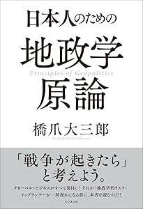 未完の中国文化大革命 毛沢東と日本の連動 (PHP新書) | 楊 海英 |本
